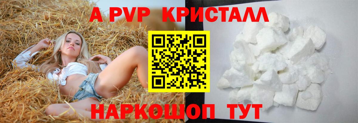 Alpha PVP мука  Вход с VPN  как найти   Альфа ПВП мука  Уварово  APVP мука 