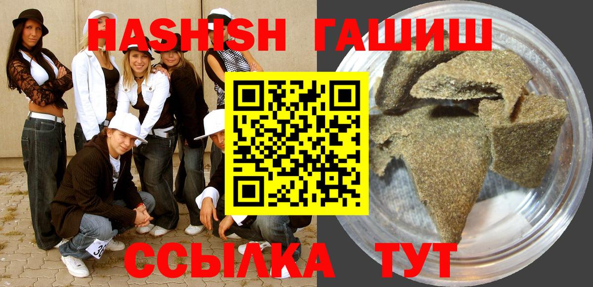 ГАШ убойный  Вход с VPN  Уварово 