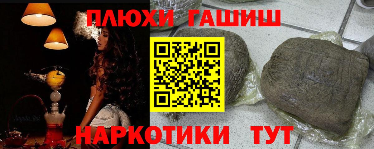 ГАШ индика сатива Уварово