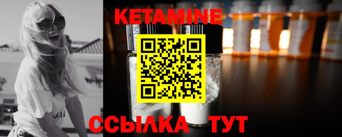 Уварово  Кетамин VHQ  Вход с VPN 