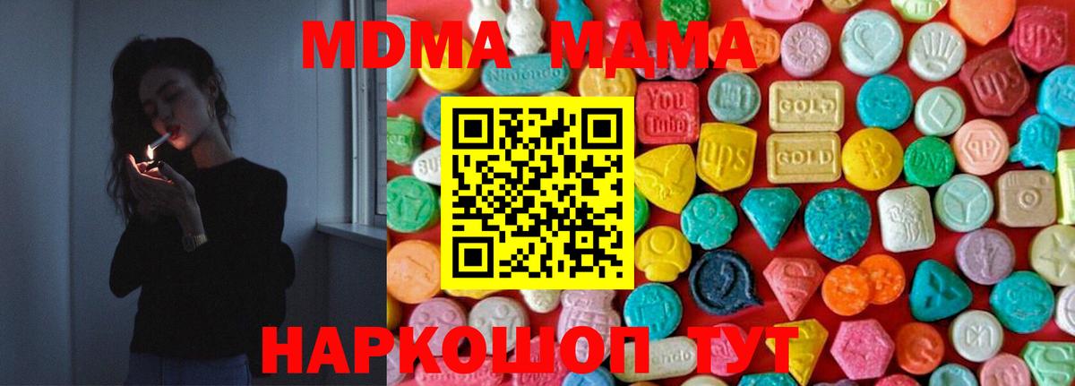 МДМА crystal  MDMA молли  Уварово  МДМА  Вход с VPN 