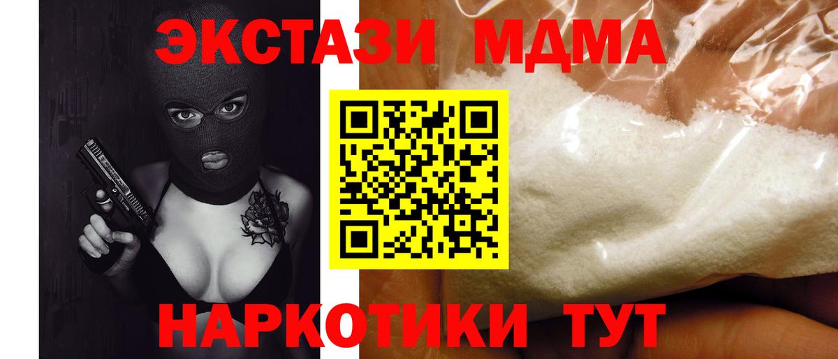 МДМА Molly Уварово