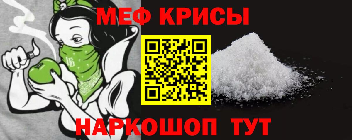 Мефедрон  МЕФ мяу мяу  Уварово  Вход с VPN  МЕФ кристаллы 