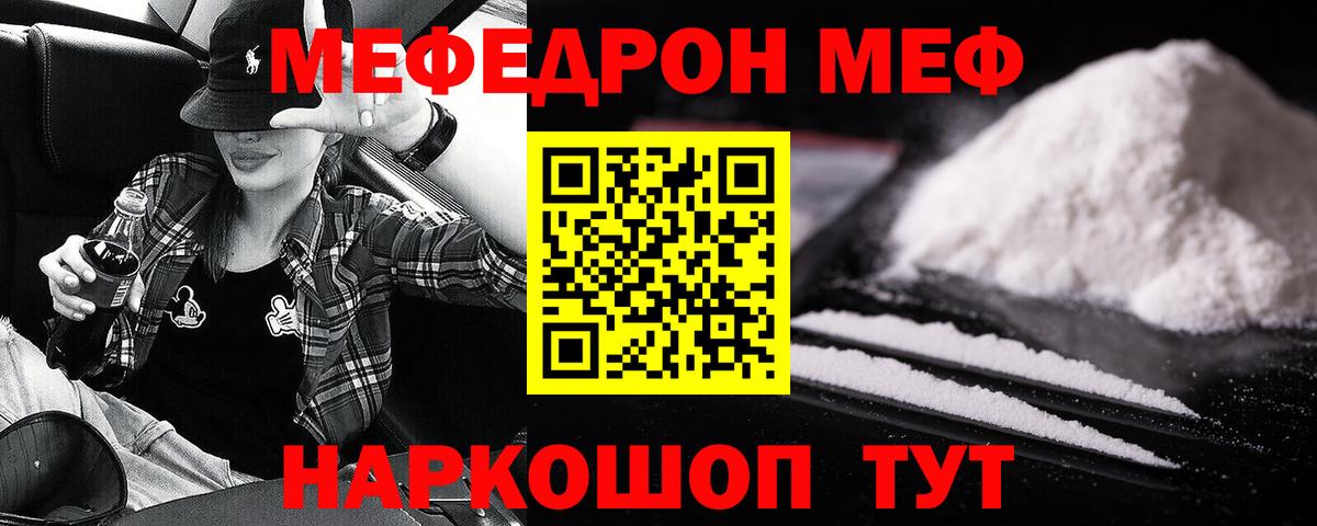МЕФ мука Уварово