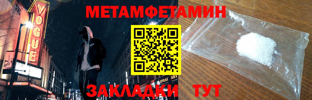 МЕТАМФЕТАМИН Декстрометамфетамин 99.9%  Вход с VPN  Уварово  МЕТАМФЕТАМИН Декстрометамфетамин 99.9% 