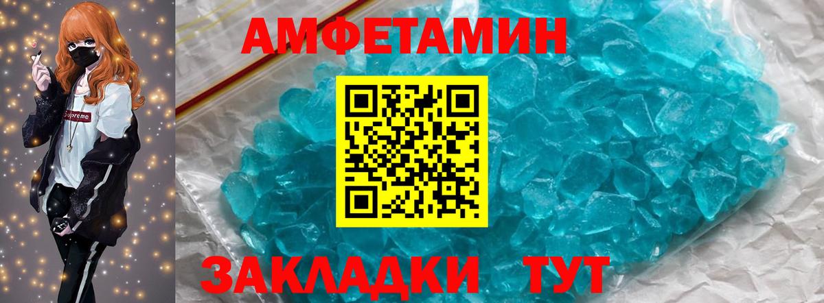 МЕТАМФЕТАМИН мет Уварово
