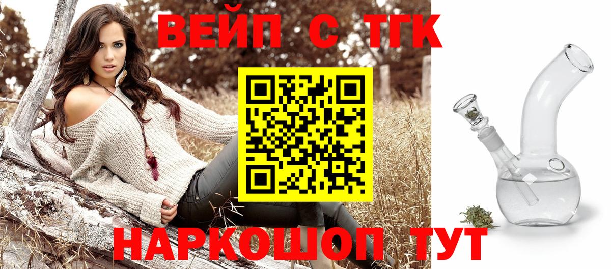 Дистиллят ТГК Wax  ТГК вейп с тгк  Вход с VPN  Уварово 