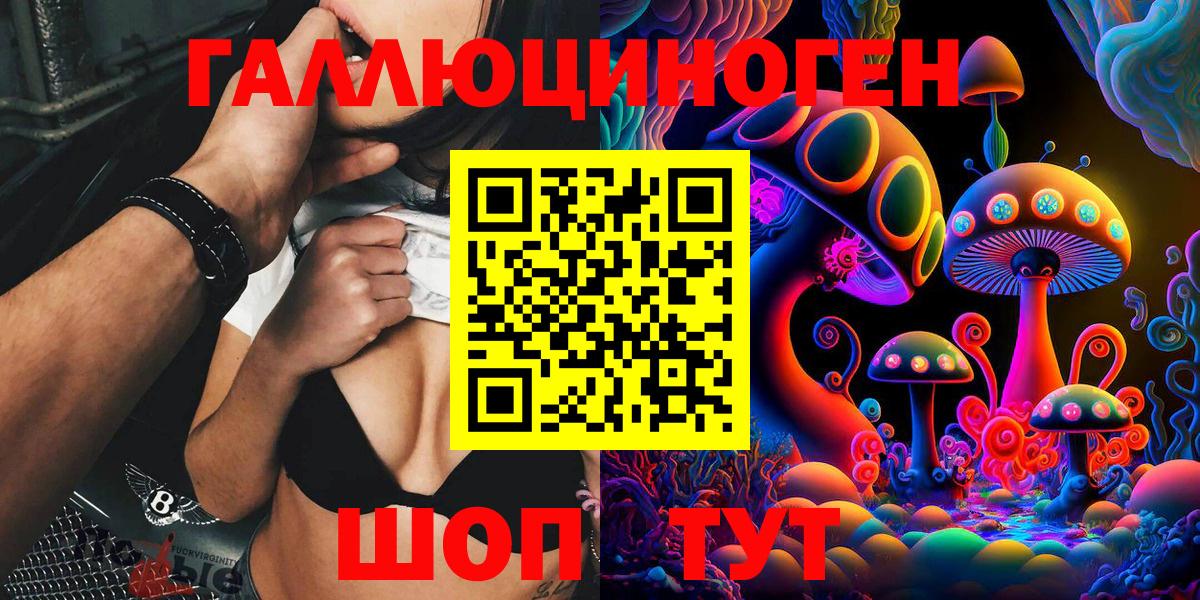 Псилоцибиновые грибы прущие грибы Уварово